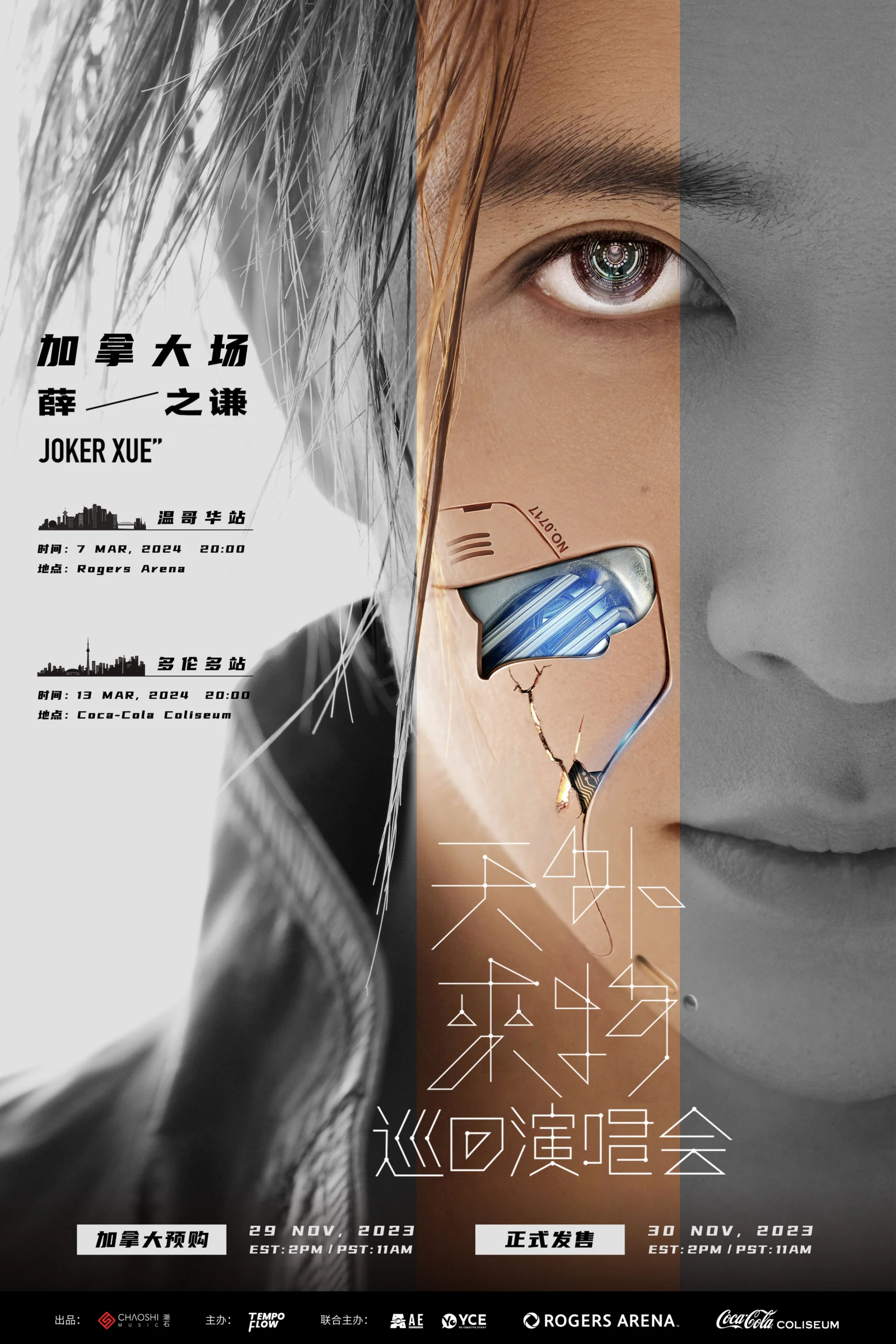 Joker Xue tour poster held in the event archive